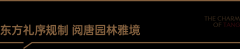 东方美学藏品