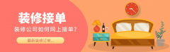 <b>下的连系是当下最无效的拓客体例之一</b>