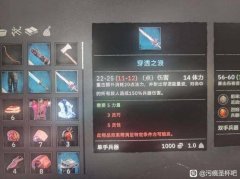 <b>入怀旧频道《污痕圣杯阿瓦隆的陨落》穿透之浪</b>